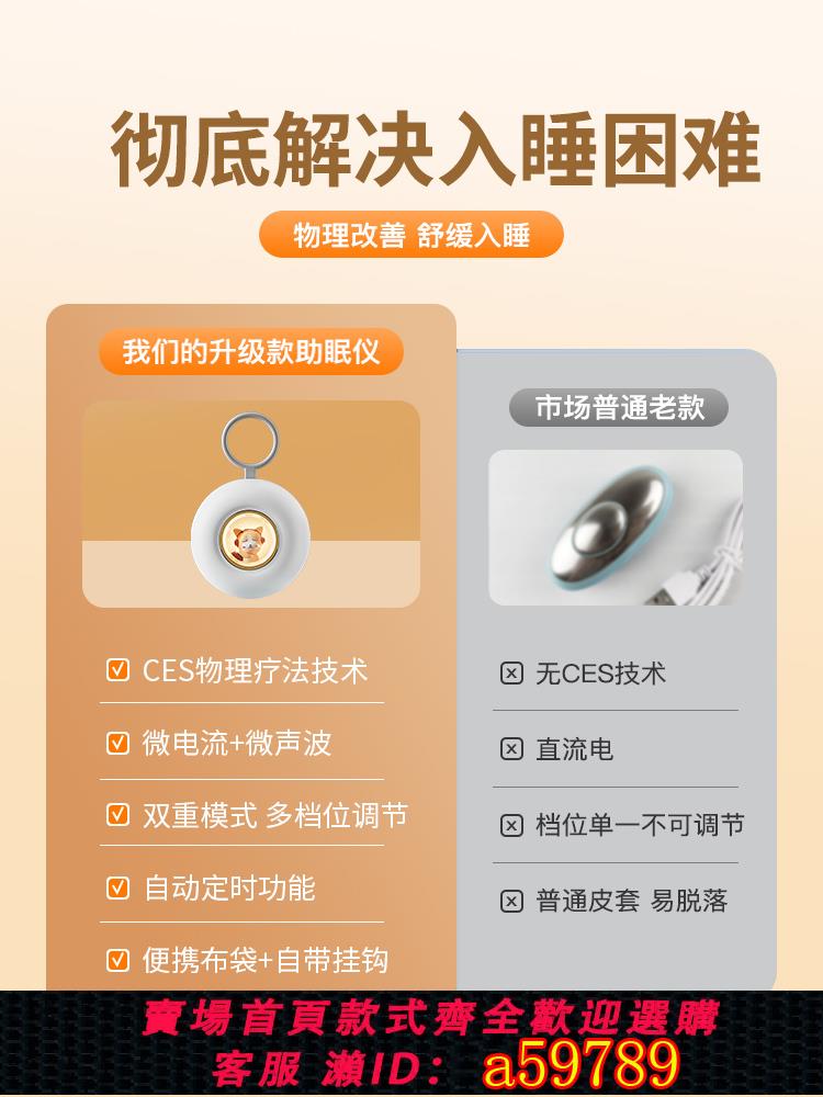 【臺灣公司 可打統編】智慧睡眠儀治嚴重失眠助眠神器手握式電子改善睡覺安眠失眠器睡秒