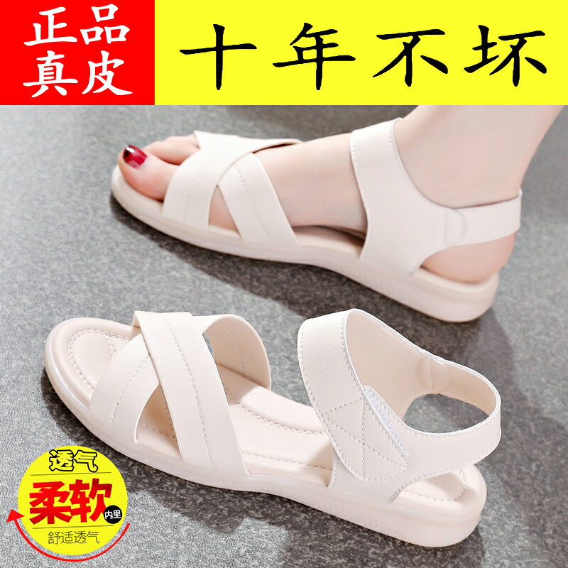紅青蜓真皮休閑媽媽鞋舒適軟底2024夏新款沙灘鞋百搭防滑涼鞋