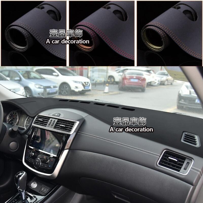 【源一商社】超纖皮革避光墊 NISSANBig TIIDA / iTIIDA C12 中控 遮陽墊 防曬 防滑 防