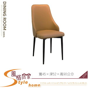 《風格居家Style》德里餐椅/橘/米白/深灰色 537-10-LC