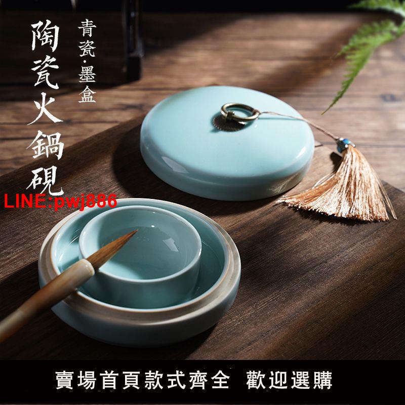{臺灣公司 可開發票}陶瓷火鍋硯雙圈保濕防蒸發不幹墨硯臺毛筆墨水書法專用帶蓋墨盒墨