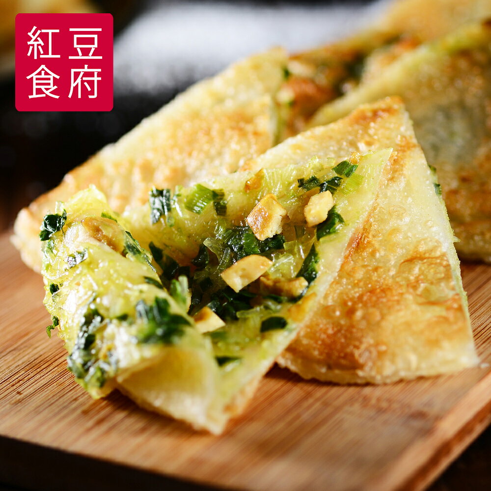 【紅豆食府】韭菜鍋餅 (5入/袋) 鍋餅 早餐 點心 煎餅