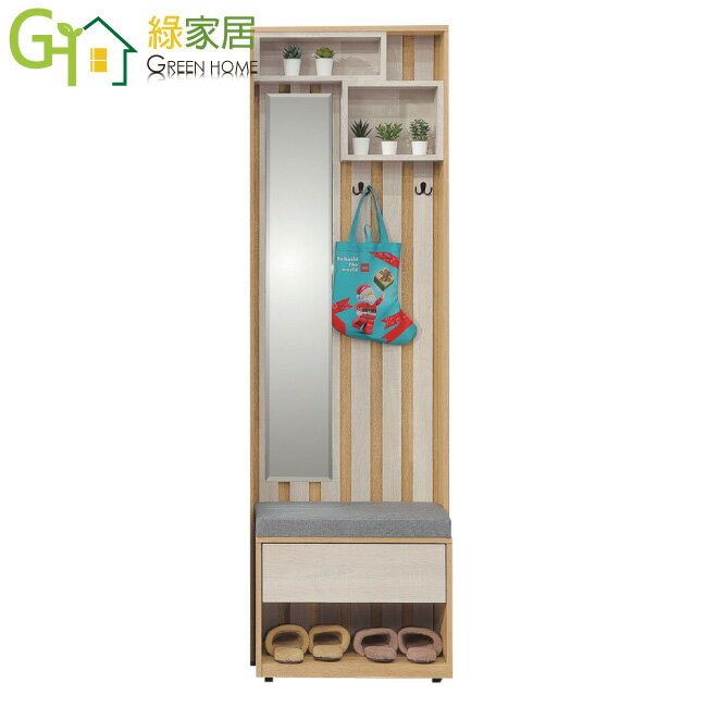 【綠家居】達斯2尺鏡面高玄關屏風座鞋櫃