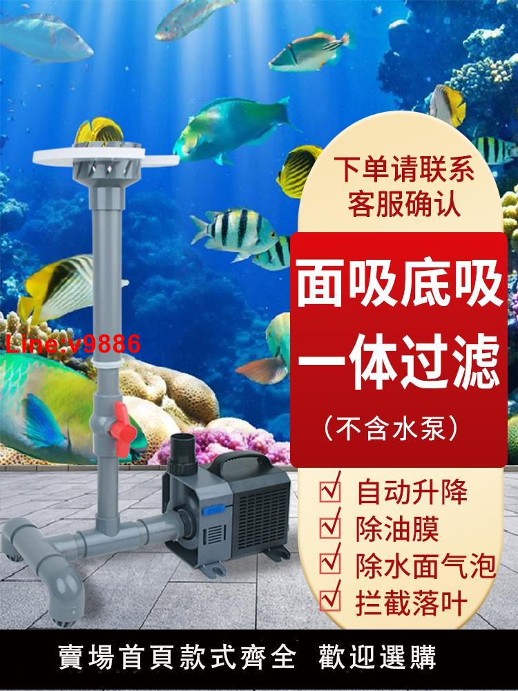 【臺灣公司 超低價】魚池魚缸水泵改面吸底吸 除油膜泡沫過濾器 撇渣器 DIY水面過濾