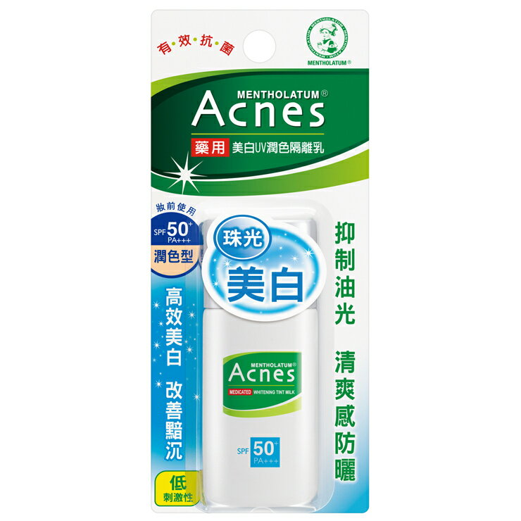 曼秀雷敦 Acnes 藥用美白UV潤色隔離乳 SPF50  30g