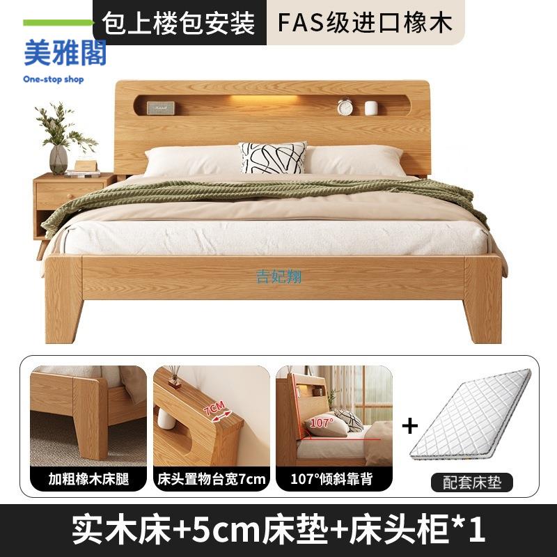 免運開發票 收納箱 儲物箱 床實木床簡約現代1.8米雙人床臥室1.5米橡木儲物出租房用單人床架 八折下殺ly10h