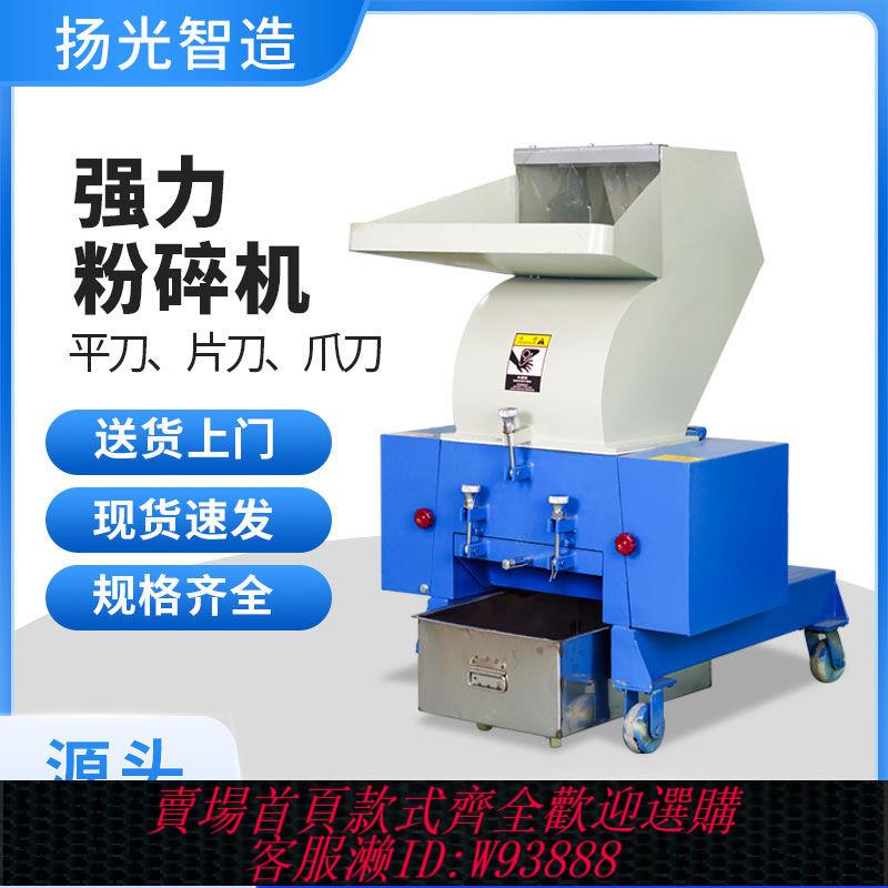 破碎機 塑膠粉碎機工業膠塑膠破碎機注塑水口邊角料打料機大型萬能碎料機