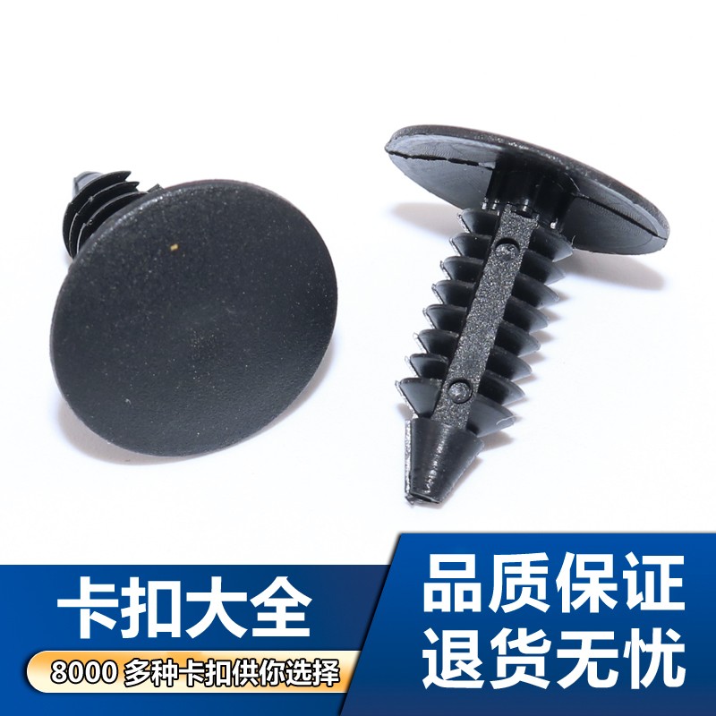 汽車後備箱卡扣通用型聖誕樹形倒刺鉚釘按扣卡子尼龍內襯塑膠頂棚