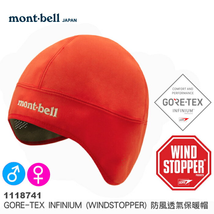 【速捷戶外】日本 mont-bell 1118741 GORE-TEX INFINIUM 防風/保暖/透氣/罩耳帽,登山帽,滑雪,登山,賞雪,旅遊