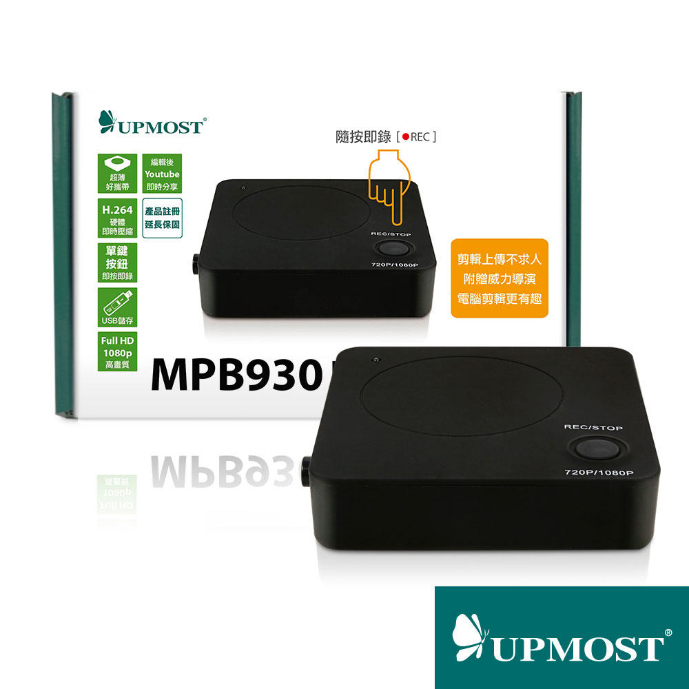 <br/><br/>  【迪特軍3C】MPB930 HDMI錄影盒 硬體壓縮設計 同步影音擷取不掉格 USB隨身碟或外接盒<br/><br/>