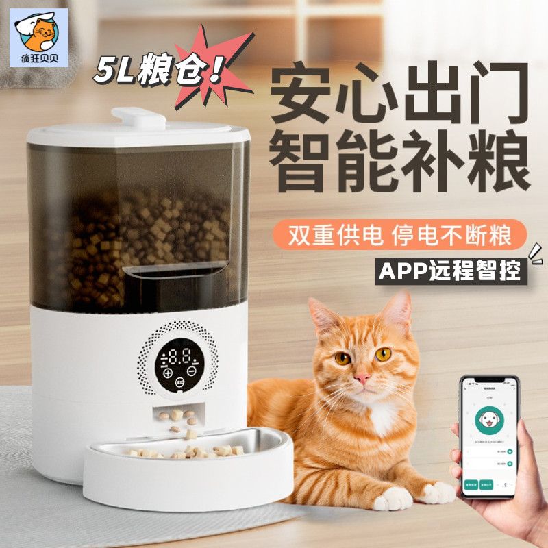 工廠現貨 全館8折 免運 寵物餵食器 貓碗 飲水器 貓咪自動餵食器貓貓糧自動餵食器狗寵物自動餵食器定時定量遠端特惠/開立發票 特價出 H1203