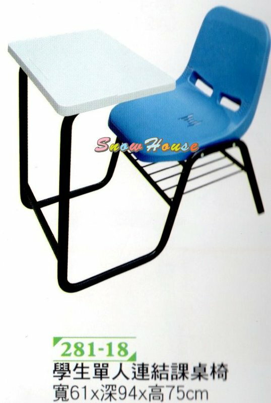 ╭☆雪之屋居家生活館☆╯R294-07/S320-08學生單人連結課桌椅/辦公椅/補習班專用/上課專用