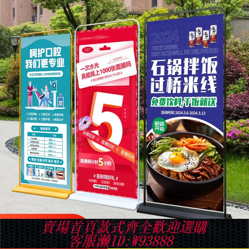 {可刷卡 打統編}門型展架80x180廣告牌展示牌立式落地式開業海報架子定製易拉寶