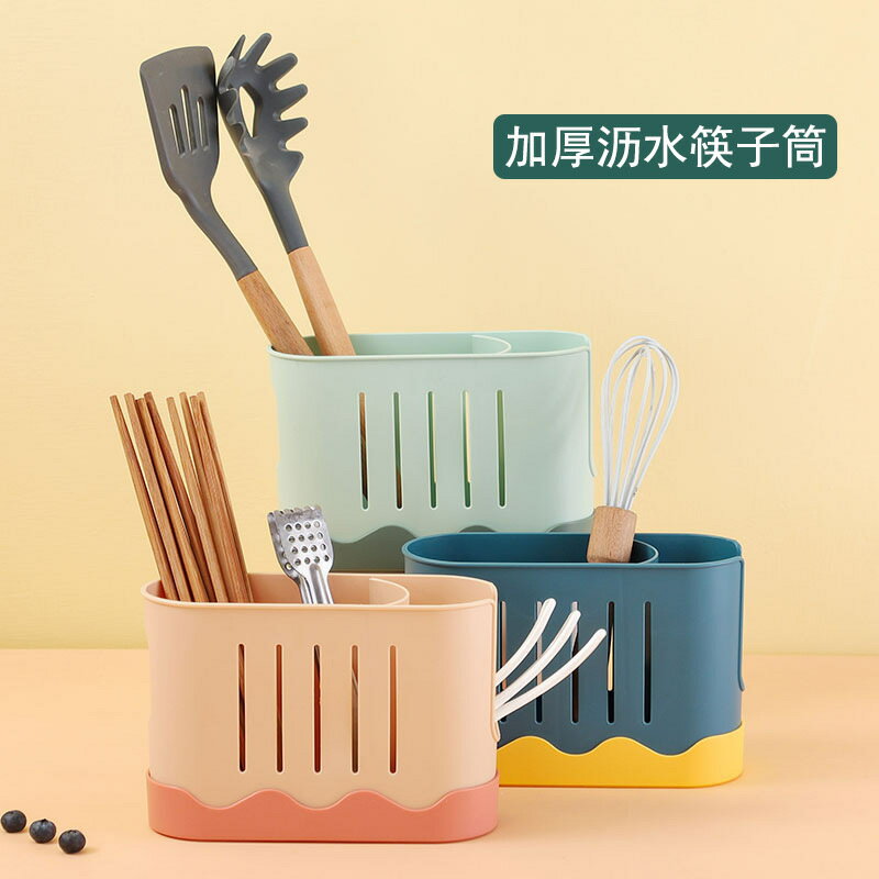 瀝水筷子筒桌面家用廚房筷子籠置物架筷子簍收納盒勺子快子筷子盒