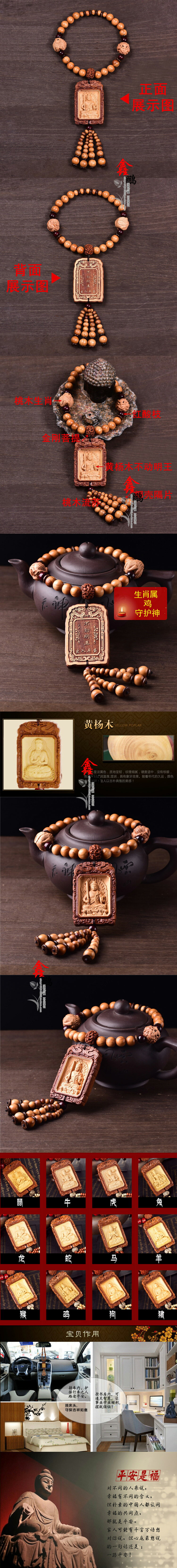 桃木汽車掛件保平安符生肖屬雞者本命佛不動明王汽車掛飾 5