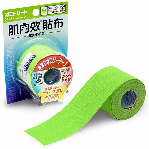 專品藥局 日東 肌內效貼布-4.6m 綠色 運動膠帶 (肌內效 彈力運動貼布 運動肌貼 彩色貼布)【2005292】