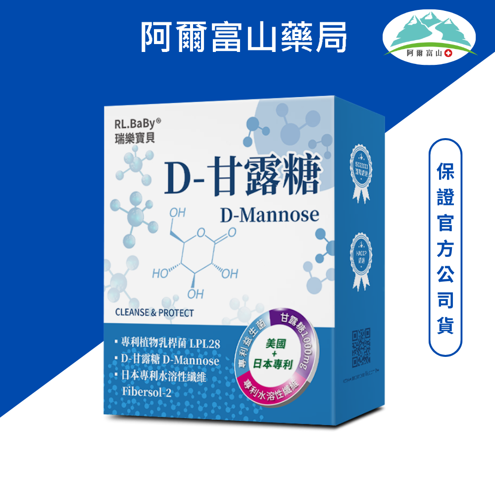 【瑞樂寶貝】D-甘露糖 21包/盒