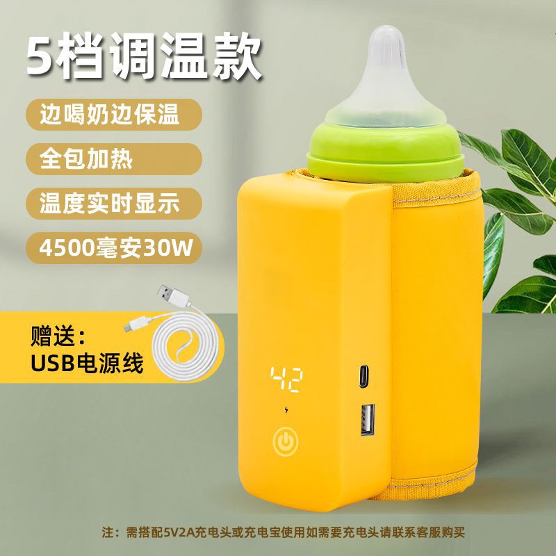 壹號奶瓶調奶暖奶保溫套便攜無線充電加熱溫奶包USB怛溫包袋