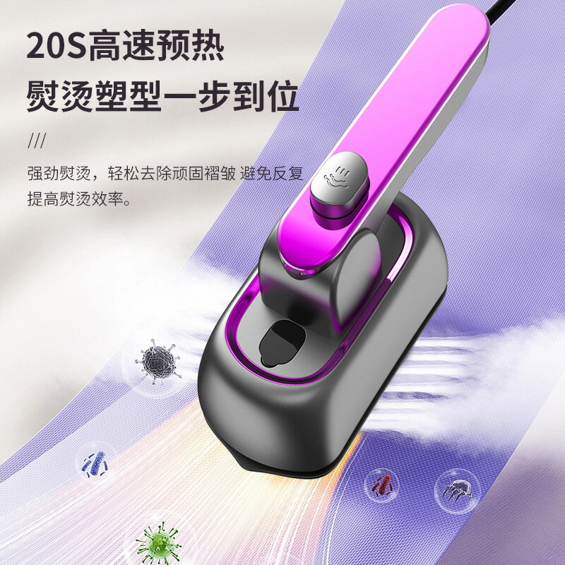 掛燙機家用小型迷你便攜掛燙機宿舍霧化噴霧蒸汽電熨斗手持熨燙機【宜家良品百貨】