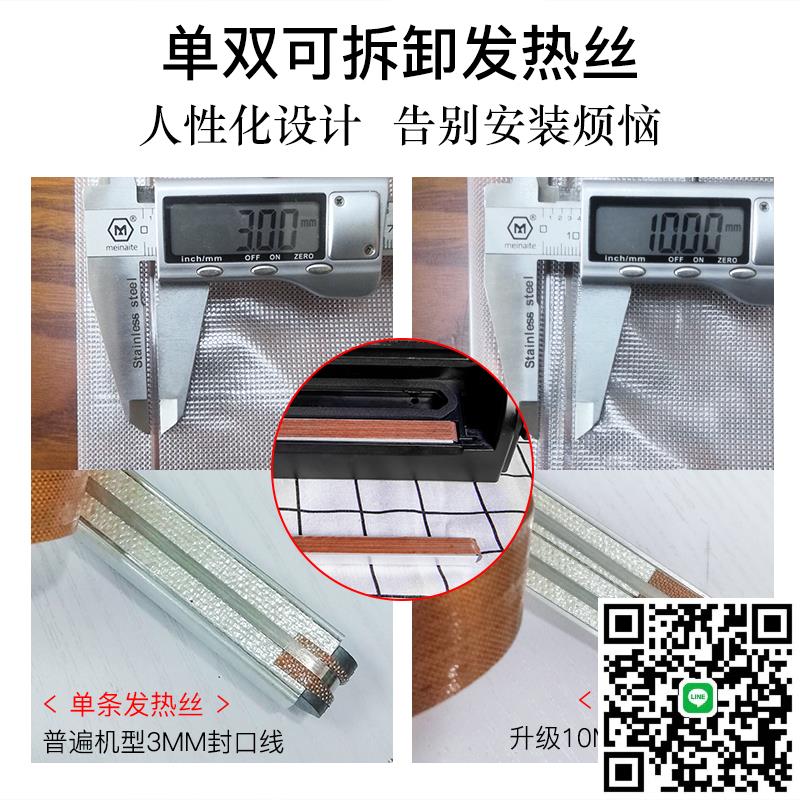新鮮世界抽真空封口機幹濕兩用商用封包機小型家用食品保鮮包裝機