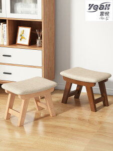 宜悅家居小凳子家用換鞋凳布藝創意茶幾凳子客廳實木板凳簡約現代沙發矮凳