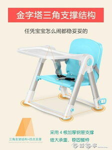 寶寶餐椅嬰幼兒童小孩吃飯可折疊便攜式多功能安全餐桌椅飯桌 交換禮物全館免運