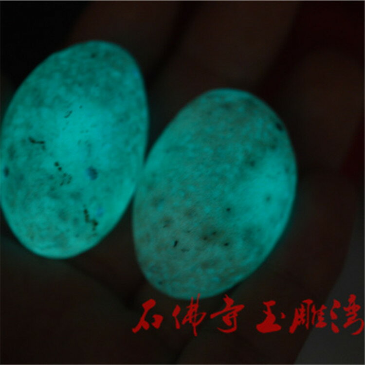 夜明珠　大玉　３個（夜光石）原石　 蓄光石 夜明珠 大玉 3個（夜光石）原石 蓄光石