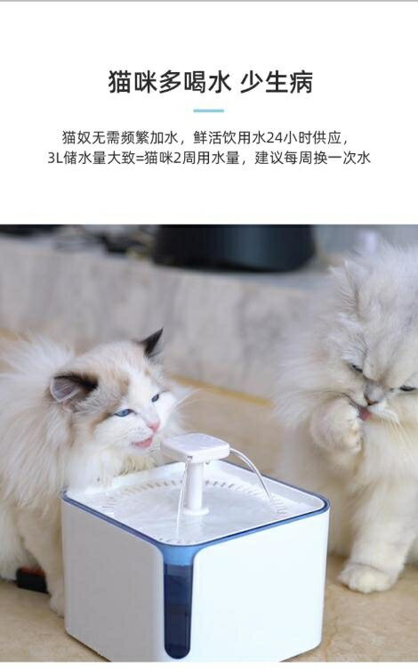 玲瓏貓寵物貓咪智慧飲水機自動循環狗狗喝水器流動飲水機喂水用品