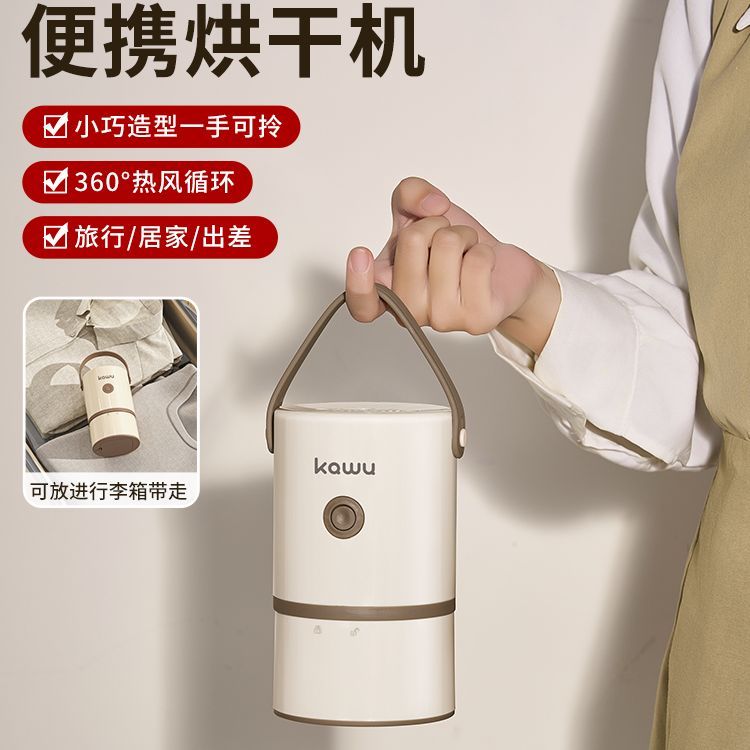 卡屋便攜式烘乾機小型家用衣服宿舍旅行出差可折疊衣機乾衣機速幹-益三禾
