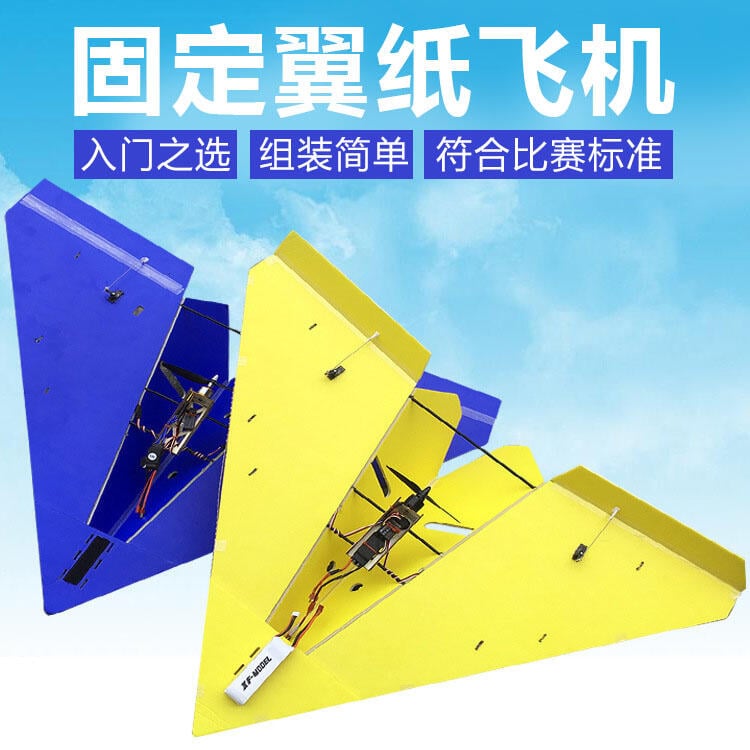 遙控航模固定翼KT板紙飛機三角翼電動飛行器1米翼展飛機diy滑翔機夏風line ID：kkon10