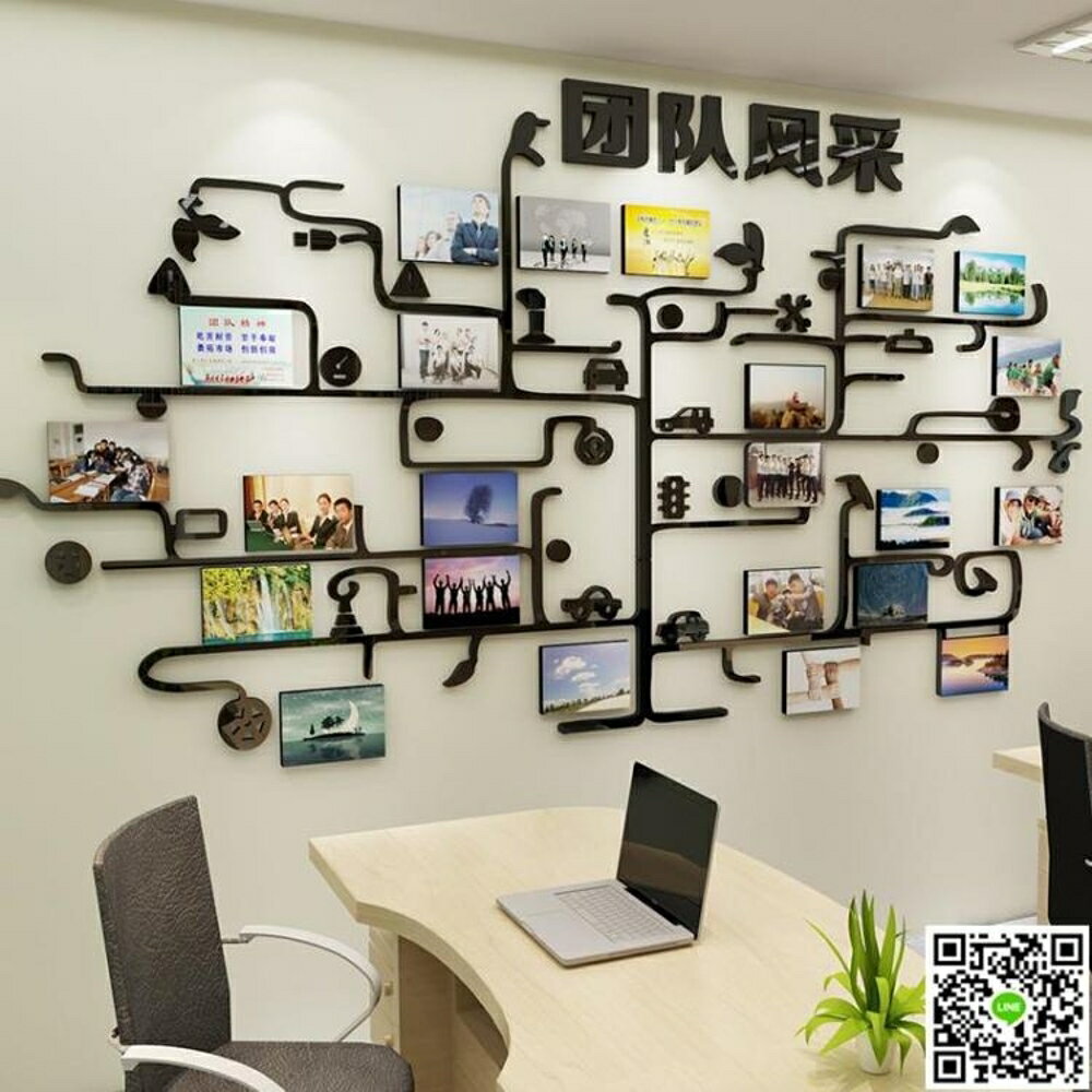 公司員工風采文化墻3d立體墻貼團隊照片墻貼紙勵志標語辦公室裝飾CY潮流站