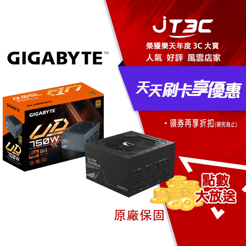 GIGABYTE 技嘉 GP-UD750GM PG5 750W 電源供應器