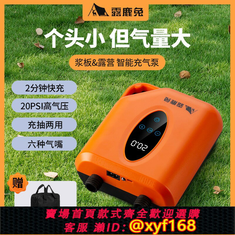 {臺灣公司貨 可打統編}戶外露營便攜式充氣泵SUP沖鋒舟橡皮艇漿板帳篷車載無線高壓氣筒