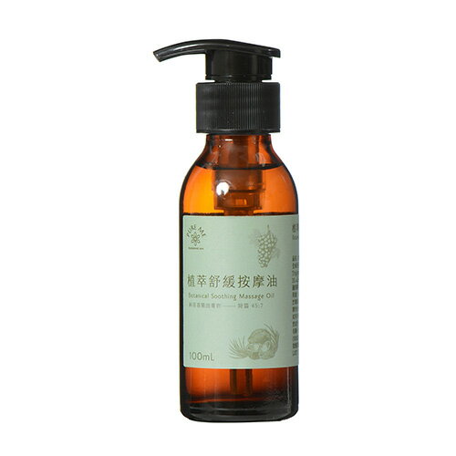 PURE ME 純覓 植萃舒緩按摩油 100mL