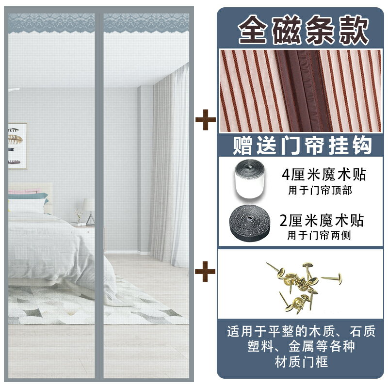 防蚊門簾 魔鬼氈 全磁條防蚊門簾子磁性魔術貼防蠅紗窗夏季家用自吸免打孔隔斷紗門『cyd16404』