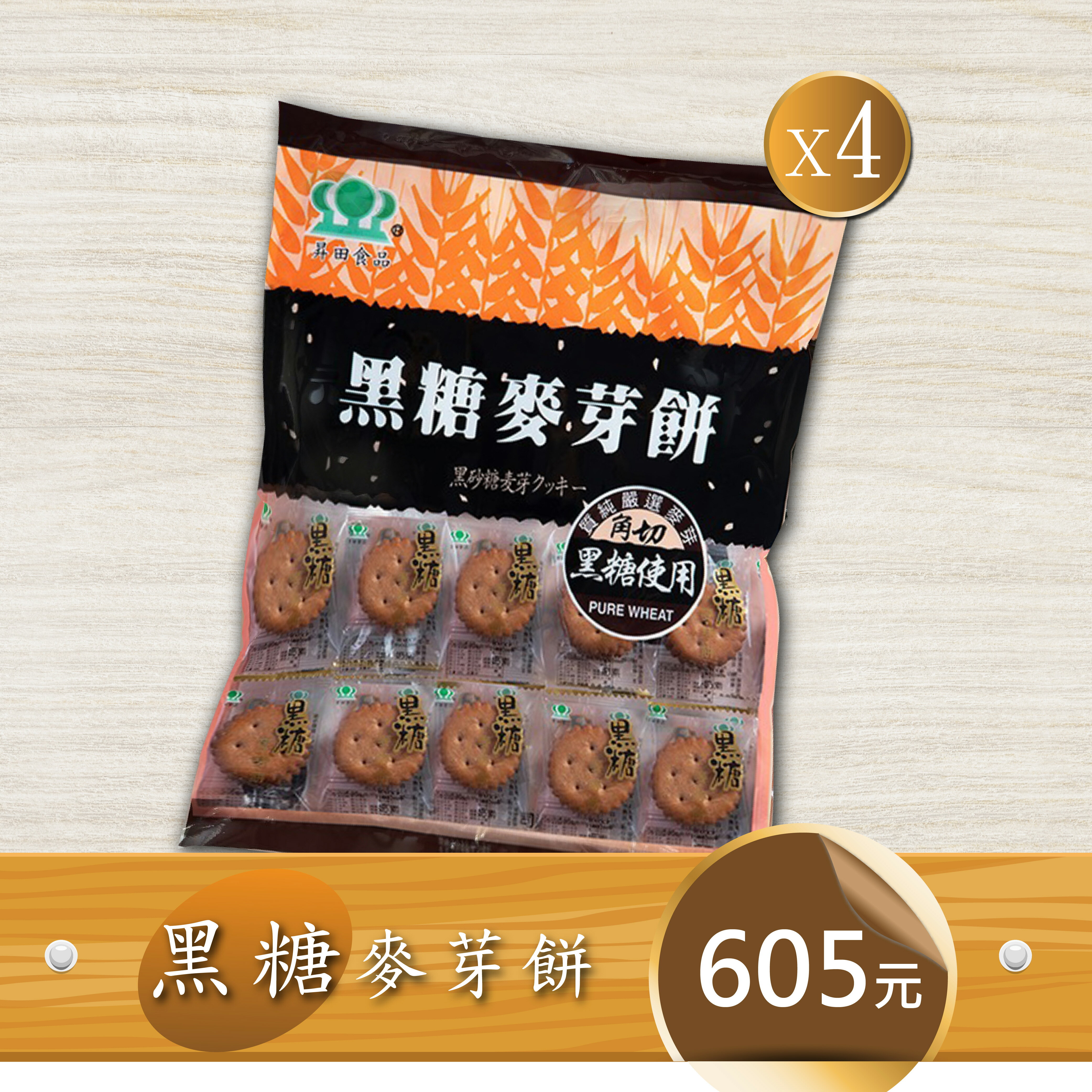 昇田食品︱黑糖麥芽餅500克/包*4包入(超值組)