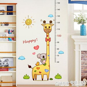卡通長頸鹿寶寶記錄身高貼兒童房裝飾測量身高牆貼畫自黏紙可移除 交換禮物全館免運