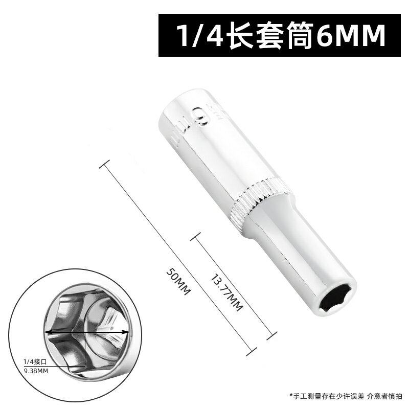 綠林長套筒頭6角外六角套筒小飛工具套筒汽修五金工具棘輪配件1/4 7