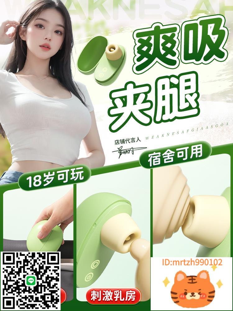 自慰器情趣女用品舌頭舔陰蒂高潮震動棒成人女性吮吸偷歡秒潮玩具-莉子百貨