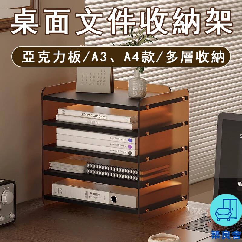 附發票 工廠直銷 【宅配免運】辦公桌收納架 書架置物架 桌面整理架 書桌置物架 桌面書架 檔案收納架 桌面檔案架 桌上置物架特惠/全館折扣 售後保障 可開發 zl548