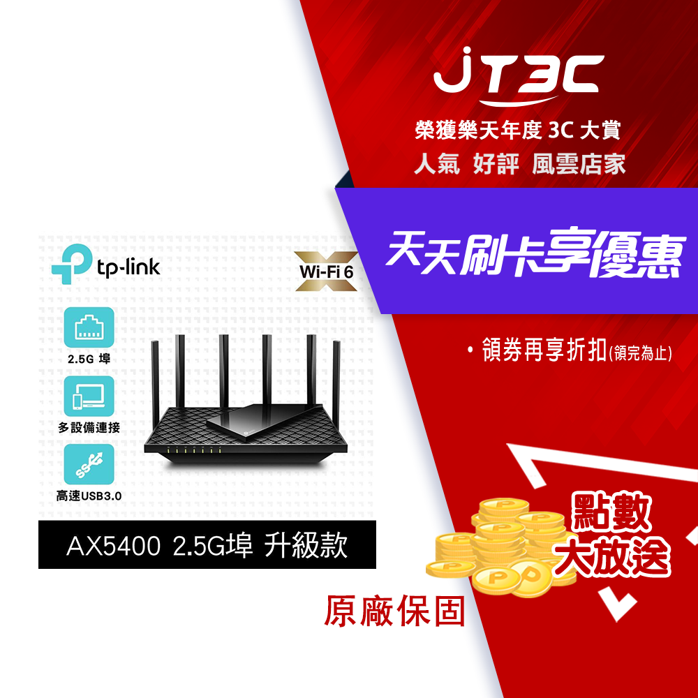 【最高3000點回饋+299免運】TP-Link Archer AX72 Pro AX5400 2.5Gbps Gigabit 雙頻三核 USB 3.0 OneMesh WiFi 6 無線網路分享路由器（Wi-Fi 6分享器)★(7-11滿299免運)