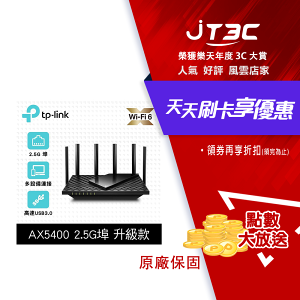 【最高22%回饋+299免運】TP-Link Archer AX72 Pro AX5400 2.5Gbps Gigabit 雙頻三核 USB 3.0 OneMesh WiFi 6 無線網路分享路由器（Wi-Fi 6分享器)★(7-11滿299免運)