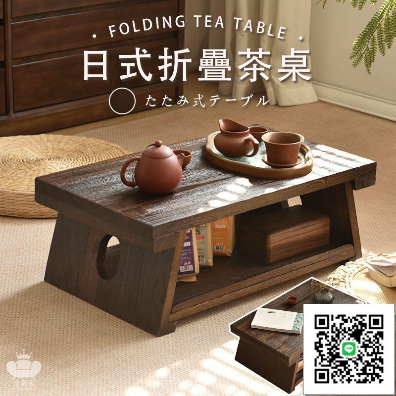 【日式折疊茶桌 免運】茶幾桌 實木飄窗桌 陽臺矮桌 飄窗小桌子 和室桌 ㄇ字桌 和式桌 u型茶幾 榻榻米茶幾