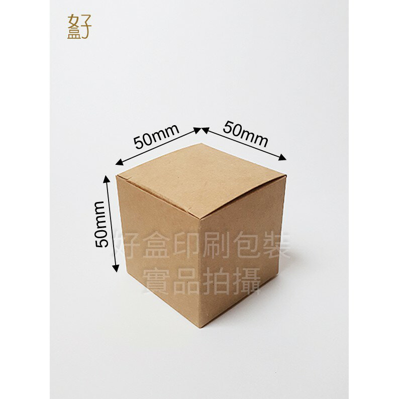 牛皮紙盒/5x5x5公分/普通盒/正方體盒/日本底/型號D-12046/◤ 好盒 ◢