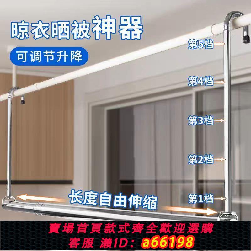 【臺灣公司 可開發票】可伸縮晾衣桿懸掛式晾衣架家用陽臺免打孔出租屋不銹鋼曬被子神器