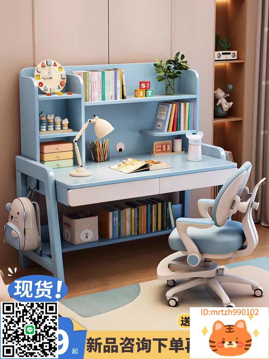 兒童書桌書架一體臥室中小學生學習桌可升降實木寫字桌家用課桌椅-時尚精品