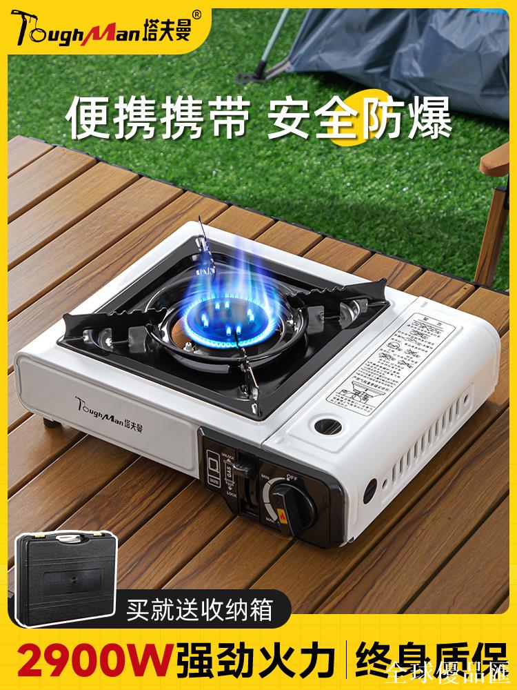 【全球優品匯】卡式爐戶外野外野餐爐具便攜式家用火鍋燃氣露營卡磁瓦斯爐煤氣灶
