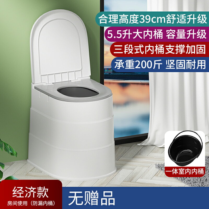 馬桶坐便器（成人） 可行動馬桶成人坐便器孕婦家用便攜式老年人便桶大便防臭便盆老人『XY31037』