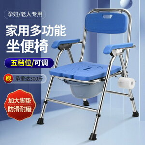 家用坐便椅老年人孕婦可升降座便殘疾人病人移動馬桶大便洗澡便凳
