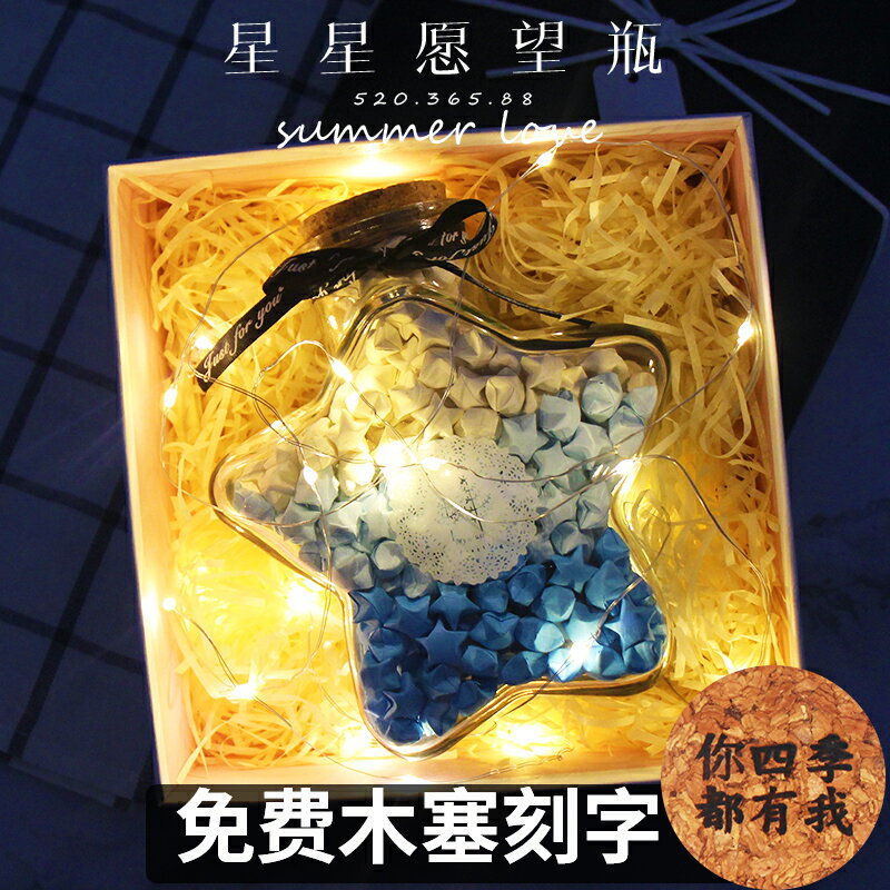 疊星星瓶折紙玻璃許願瓶空瓶漸變五角星材料幸運星成品兒童節禮物